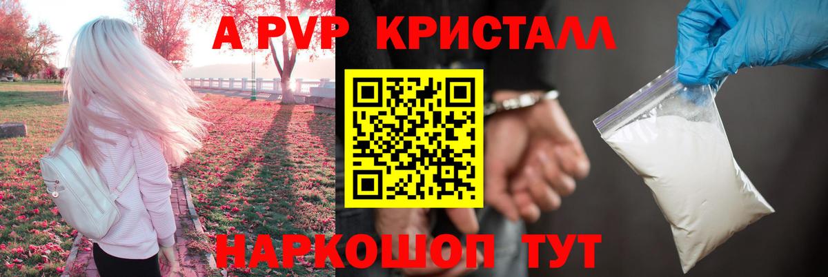Alpha-PVP мука Магадан