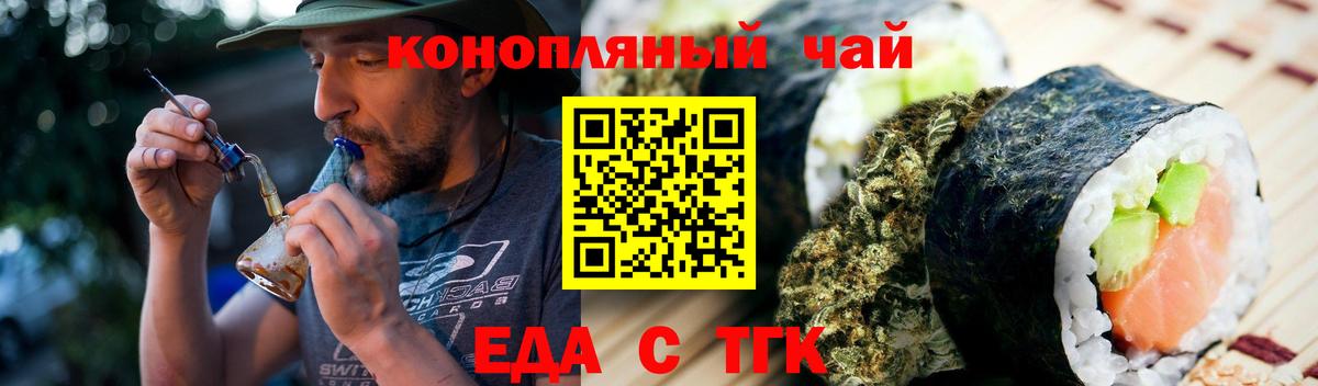 Печенье с ТГК конопля  Вход с VPN  Магадан 