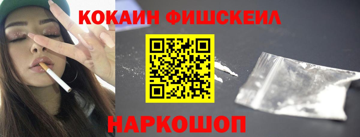 Cocaine 97% Магадан