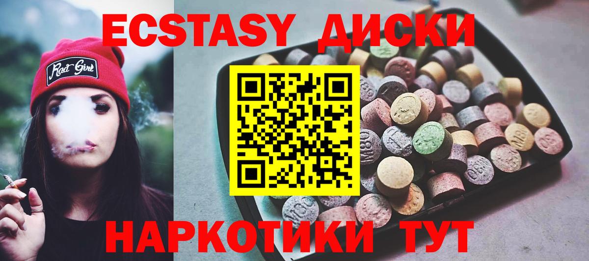 ЭКСТАЗИ Дубай Магадан