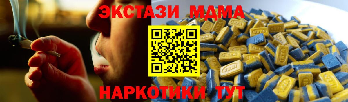 ЭКСТАЗИ  купить наркоту  Магадан  Вход с VPN  Экстази XTC  darknet какой сайт  Ecstasy 280мг 