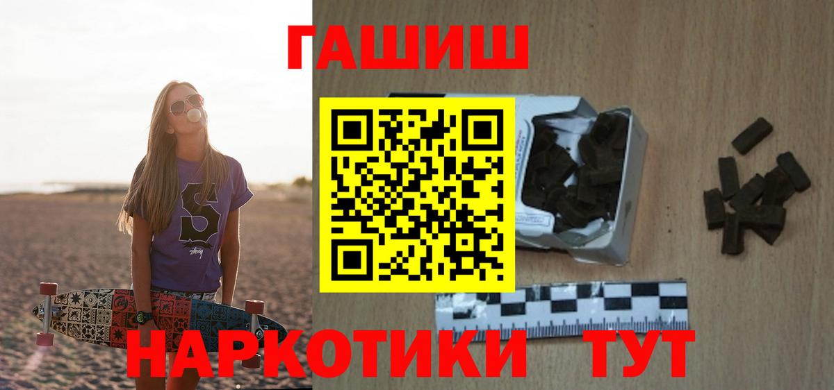 Гашиш ice o lator  ГАШИШ гарик  Магадан  ГАШ  Вход с VPN 