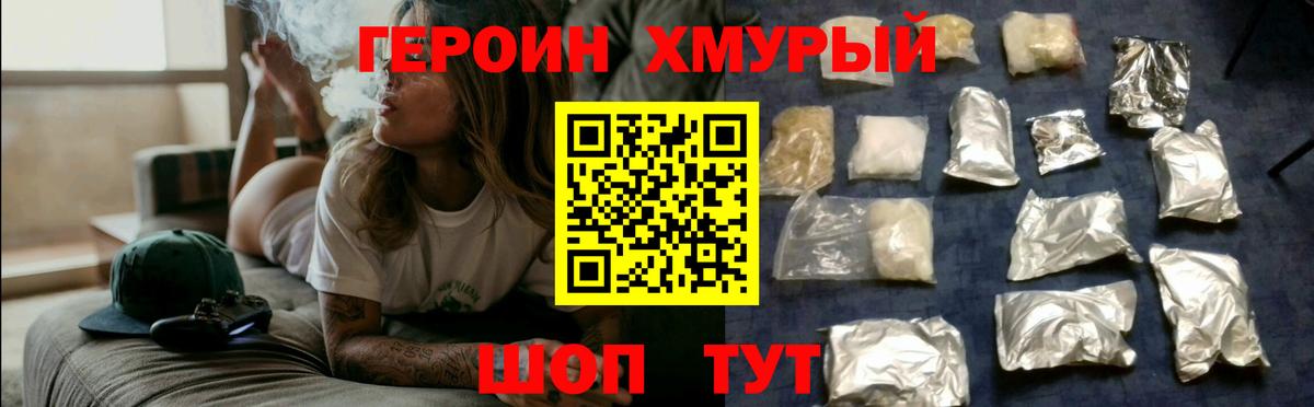 Магадан  Героин белый  Вход с VPN 