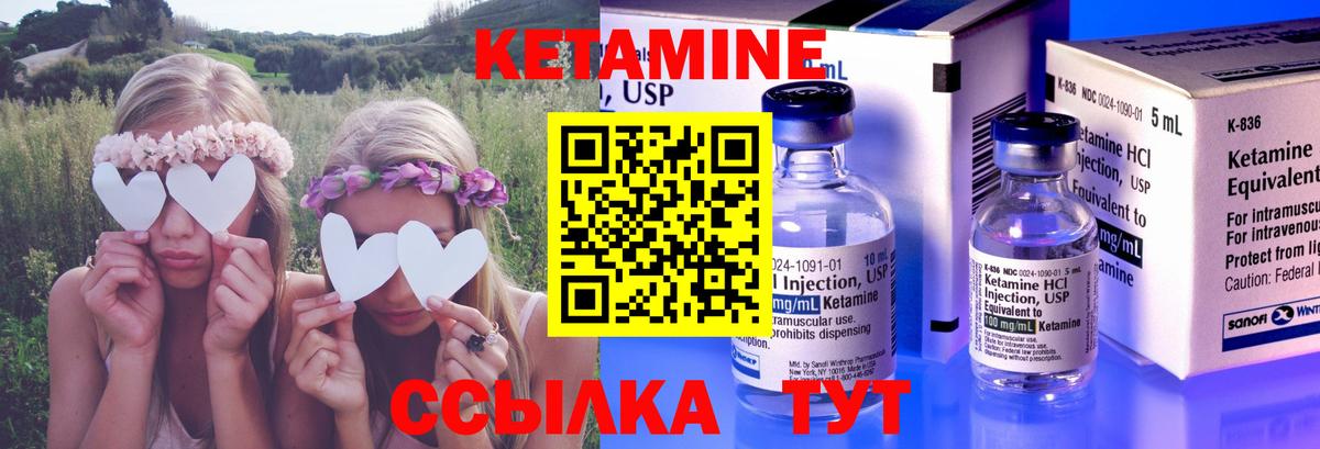 Кетамин VHQ  Вход с VPN  Кетамин ketamine  Магадан 