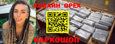 2c-b Сланцы