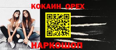2c-b Сланцы