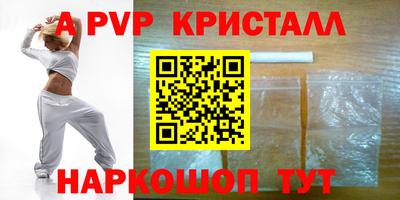 ALPHA-PVP Славянск-на-Кубани