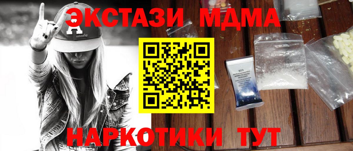 Магадан  МДМА VHQ  МДМА  Вход с VPN 