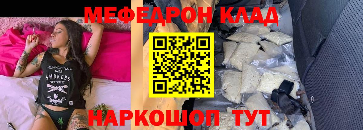Меф мяу мяу кристаллы Магадан