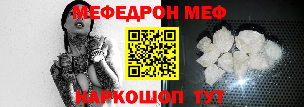 МЕФ кристаллы  Вход с VPN  Мефедрон 4 MMC  Магадан 