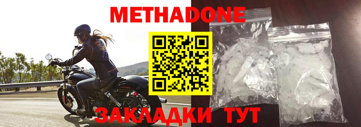 Метадон белоснежный  Вход с VPN  Магадан 