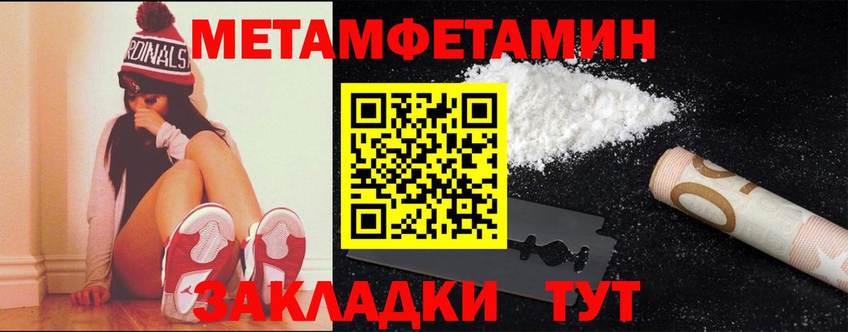 Метамфетамин Декстрометамфетамин 99.9%  МЕТАМФЕТАМИН  Метамфетамин Декстрометамфетамин 99.9%  Магадан  Вход с VPN 
