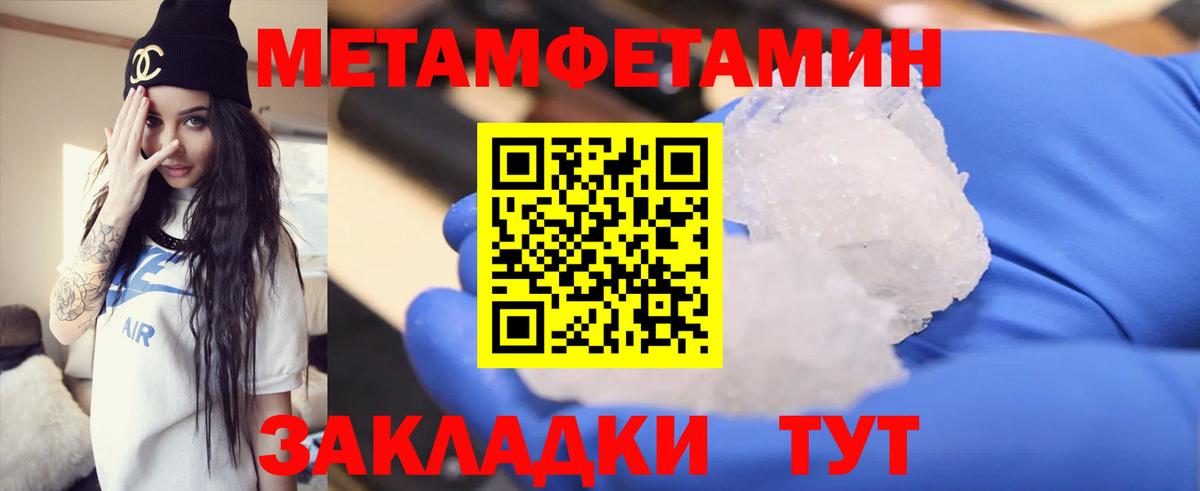 Метамфетамин мет Магадан