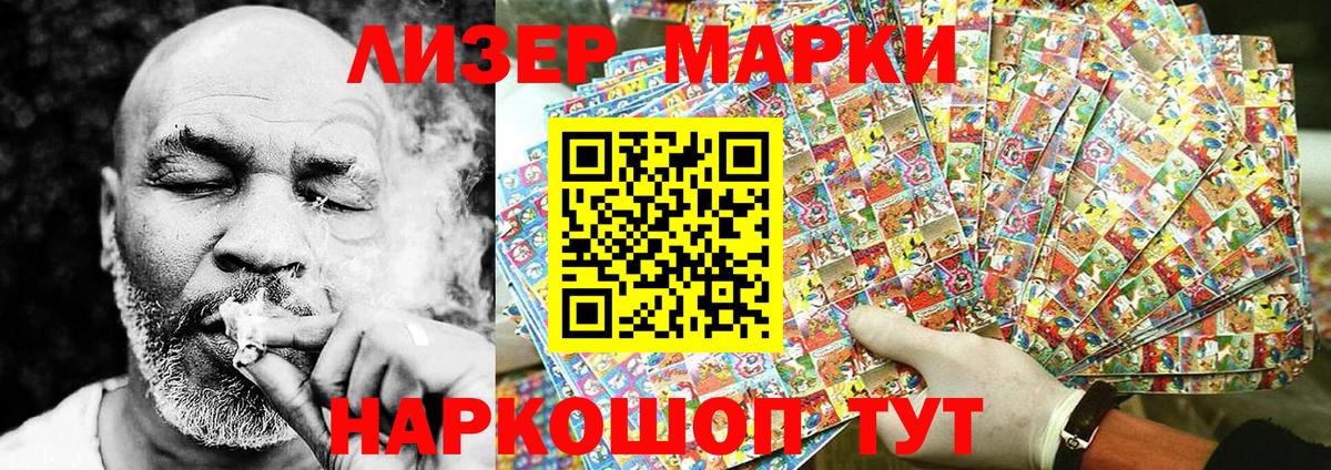 Магадан  Марки 25I-NBOMe 1,8мг  Вход с VPN 