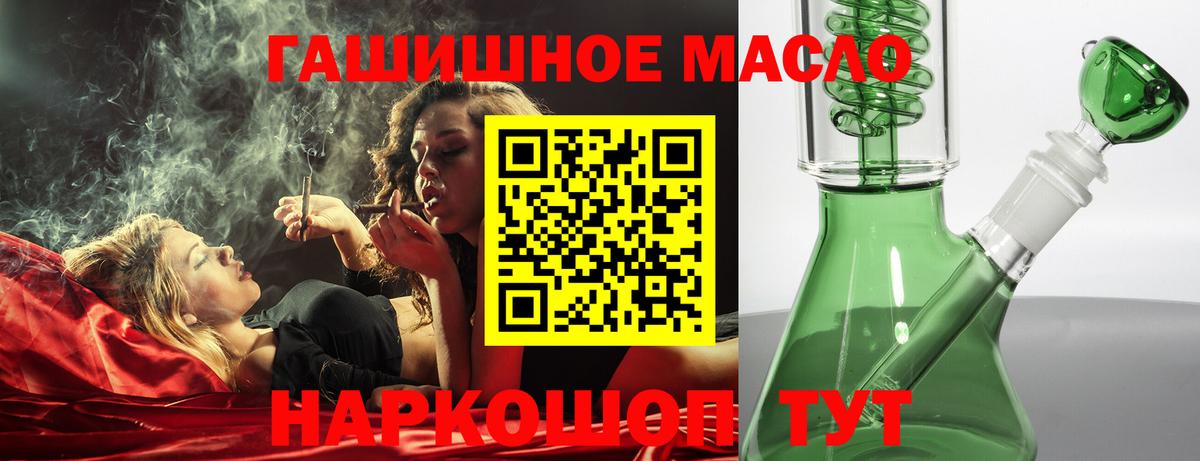 Магадан  Дистиллят ТГК жижа  цена наркотик  ТГК вейп  Вход с VPN 